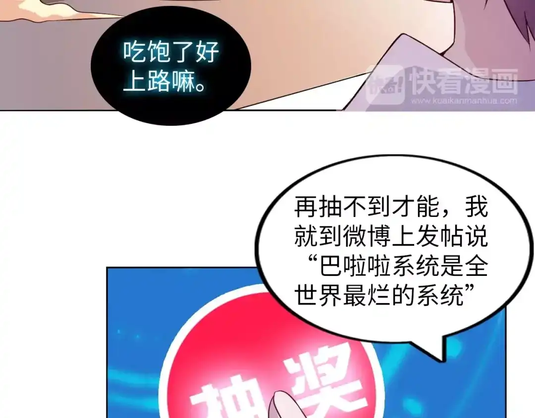 《我是无敌大天才》第13话 最正宗的KTV按摩 第63页