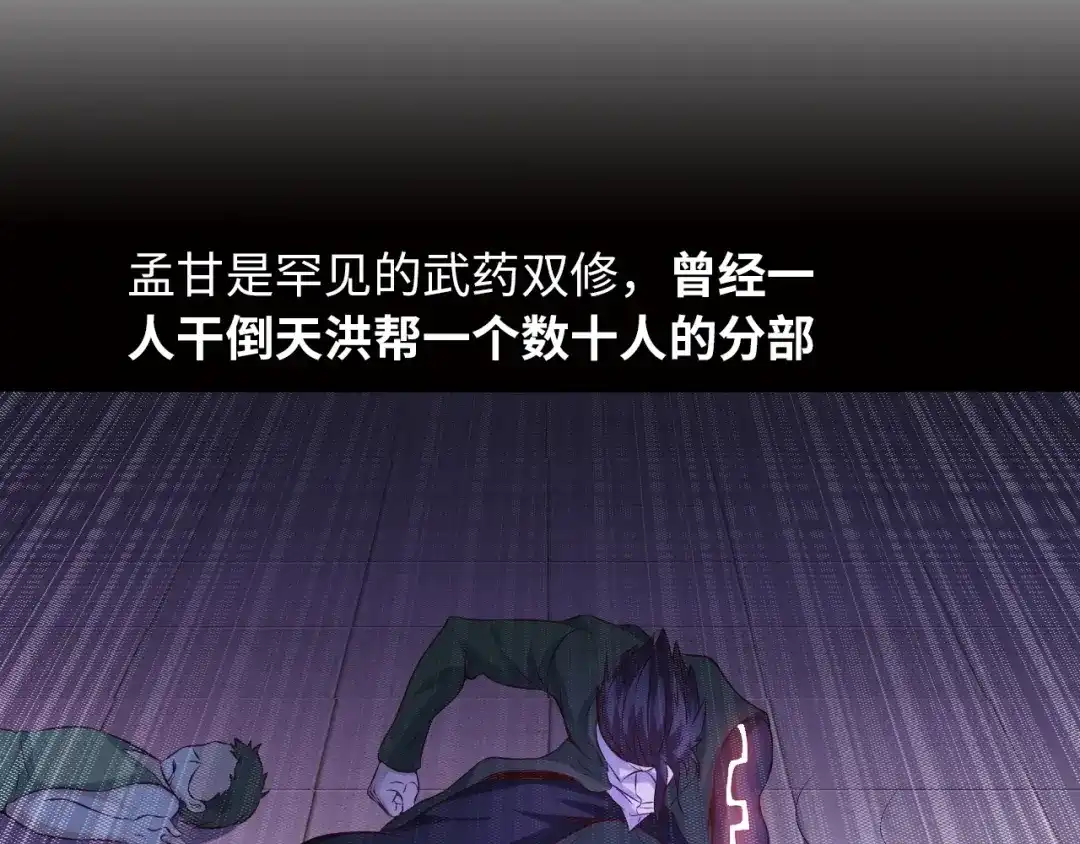 《我是无敌大天才》第13话 最正宗的KTV按摩 第9页
