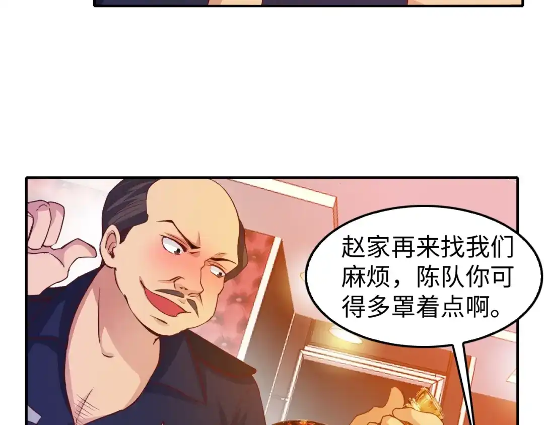 《我是无敌大天才》第13话 最正宗的KTV按摩 第107页