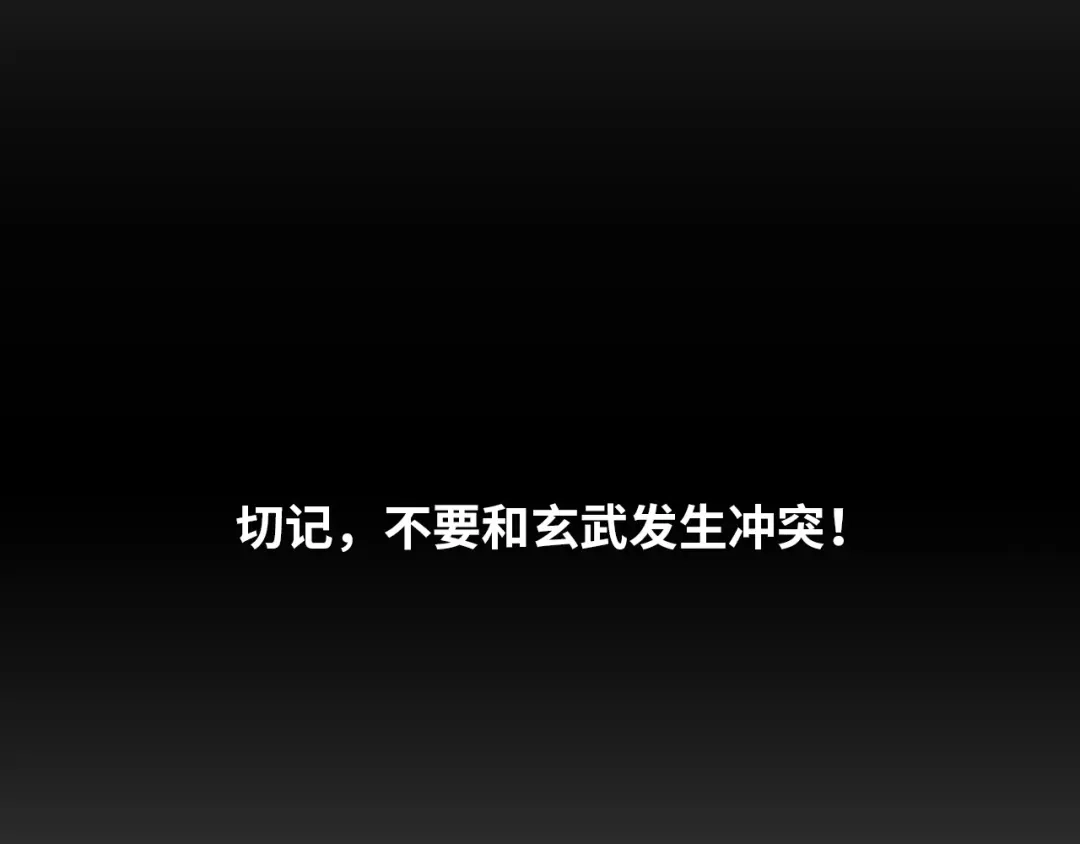 《我是无敌大天才》第13话 最正宗的KTV按摩 第33页