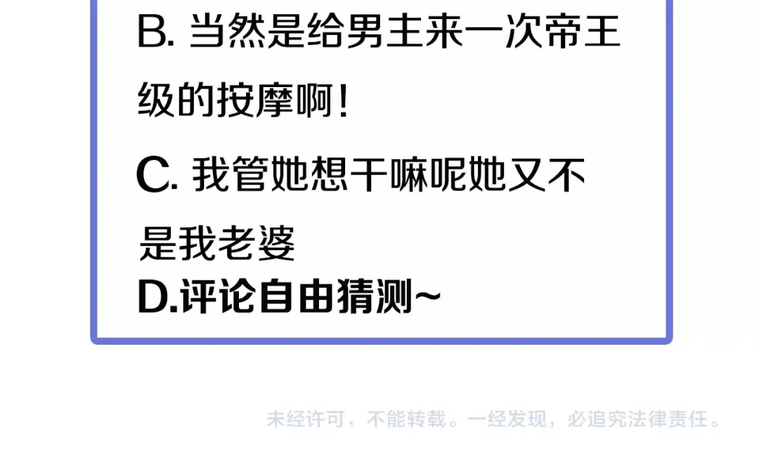 《我是无敌大天才》第13话 最正宗的KTV按摩 第133页