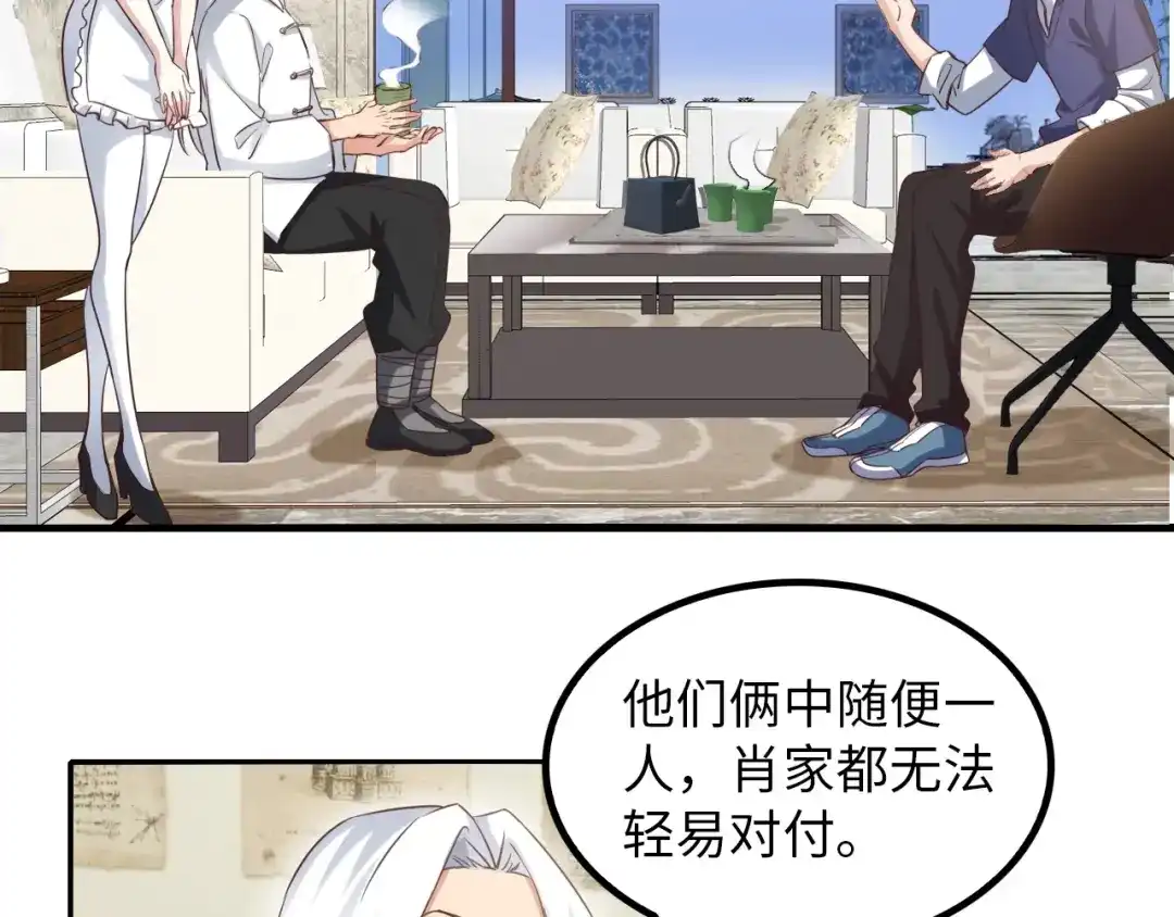 《我是无敌大天才》第13话 最正宗的KTV按摩 第7页