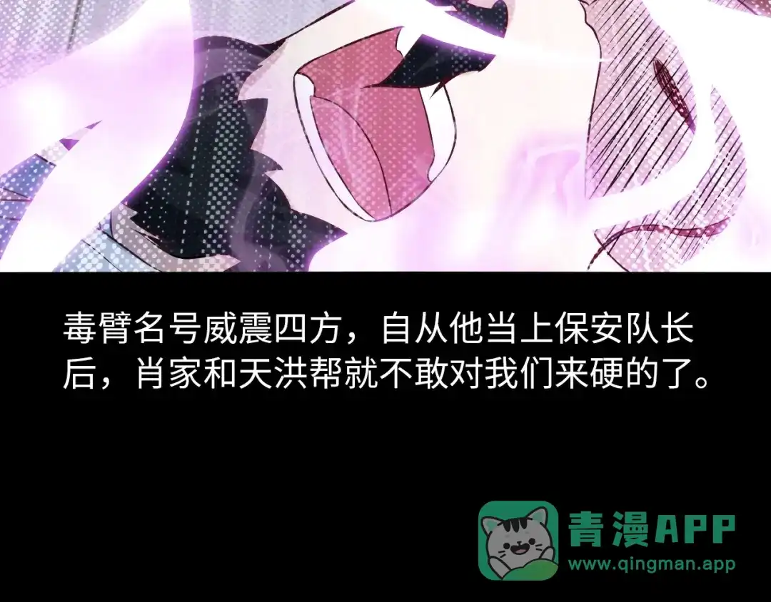 《我是无敌大天才》第13话 最正宗的KTV按摩 第11页