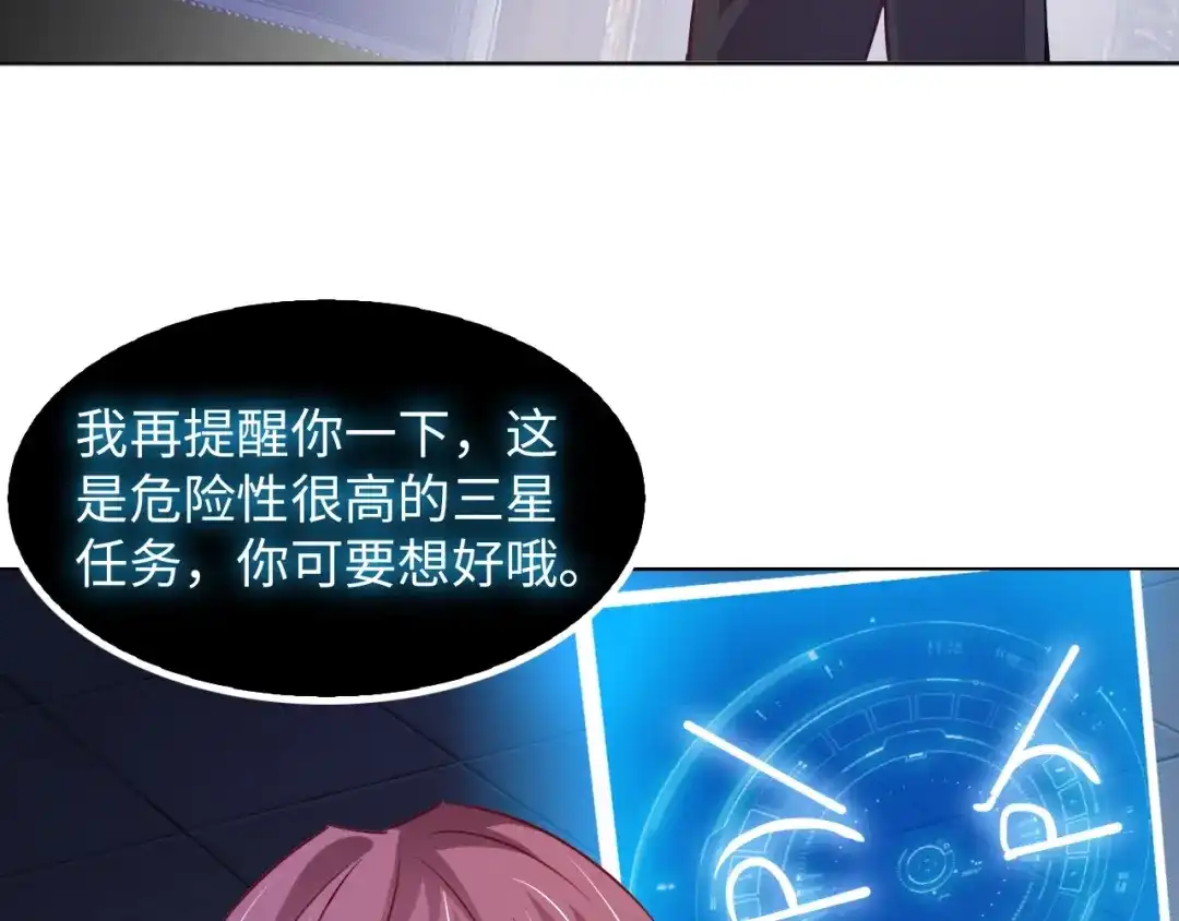 《我是无敌大天才》第13话 最正宗的KTV按摩 第79页