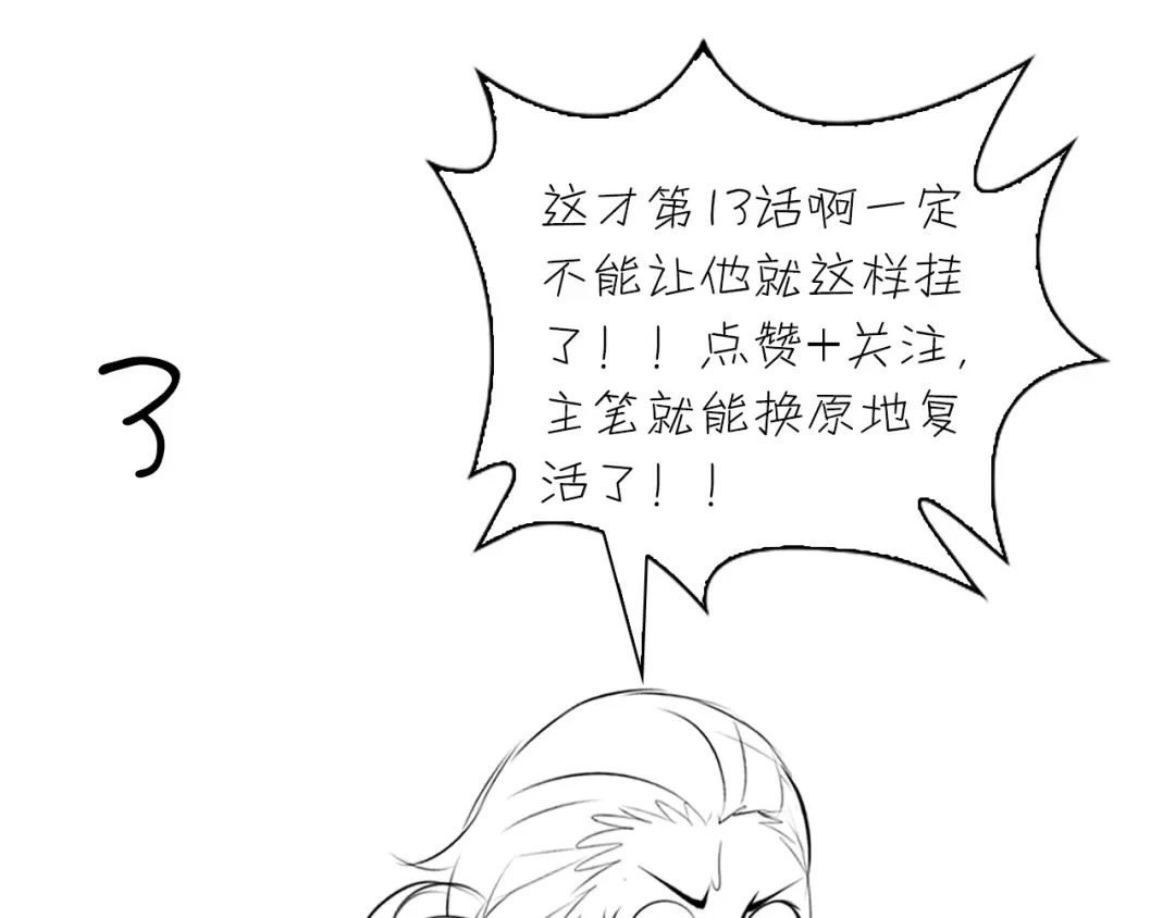 《我是无敌大天才》第13话 最正宗的KTV按摩 第138页