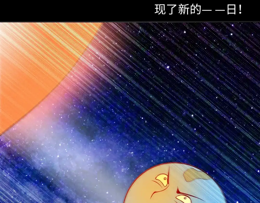 《我是无敌大天才》第13话 最正宗的KTV按摩 第90页