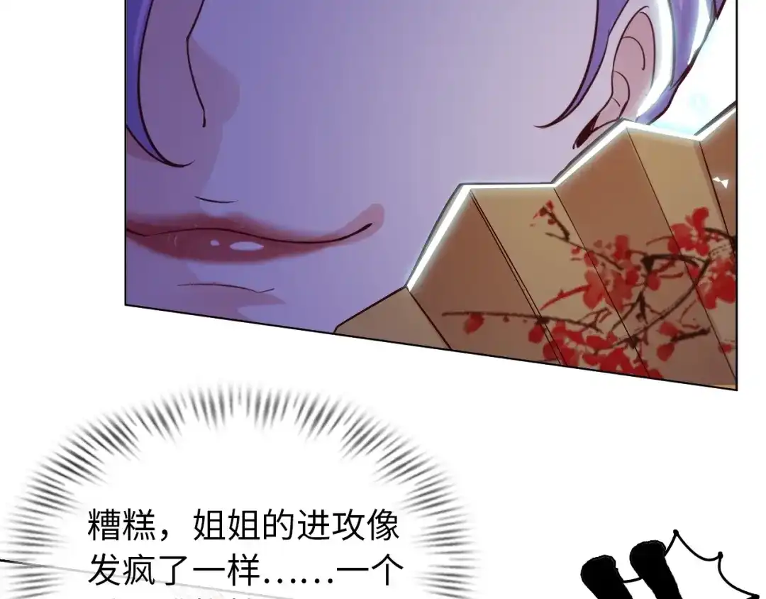 《我是无敌大天才》第13话 最正宗的KTV按摩 第45页
