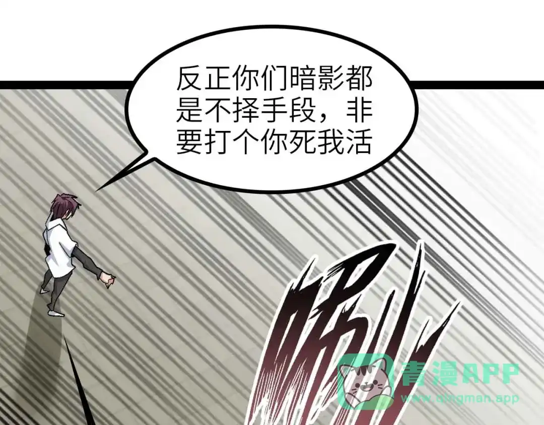 《我是无敌大天才》第130话 身体的口水没了！ 第41页