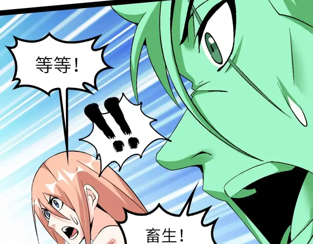 《我是无敌大天才》第130话 身体的口水没了！ 第18页