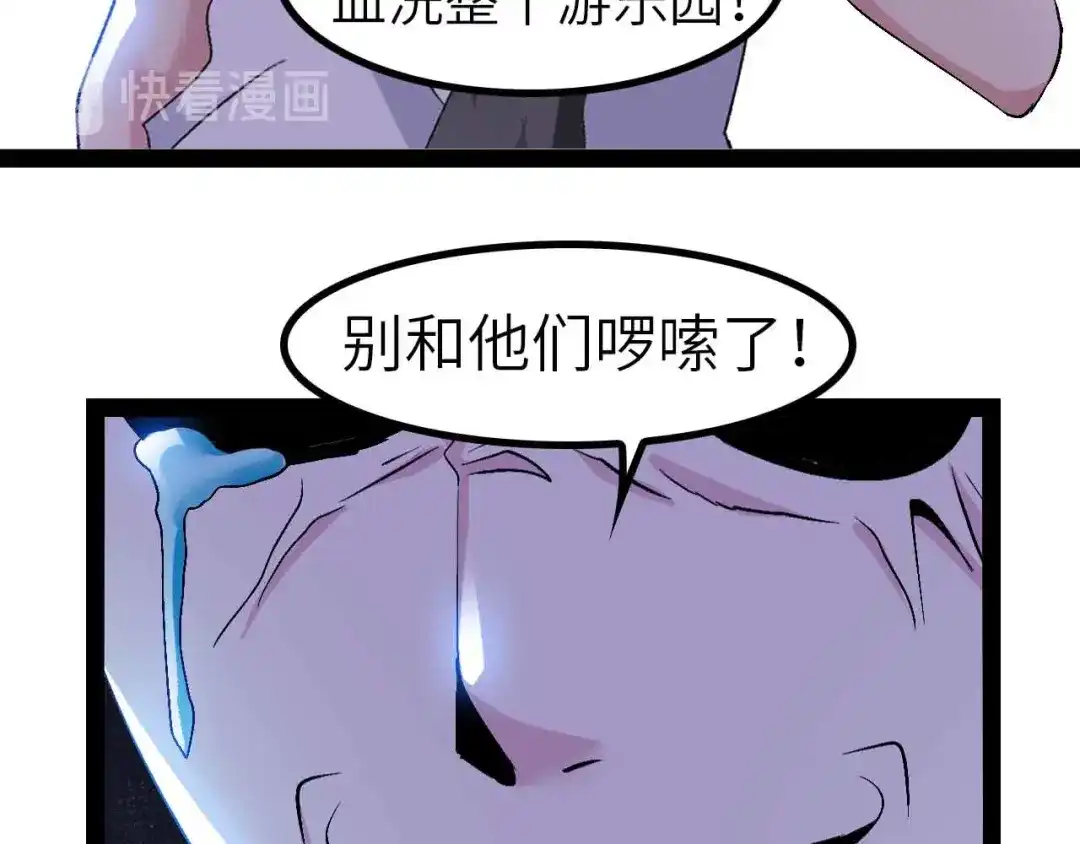 《我是无敌大天才》第130话 身体的口水没了！ 第15页