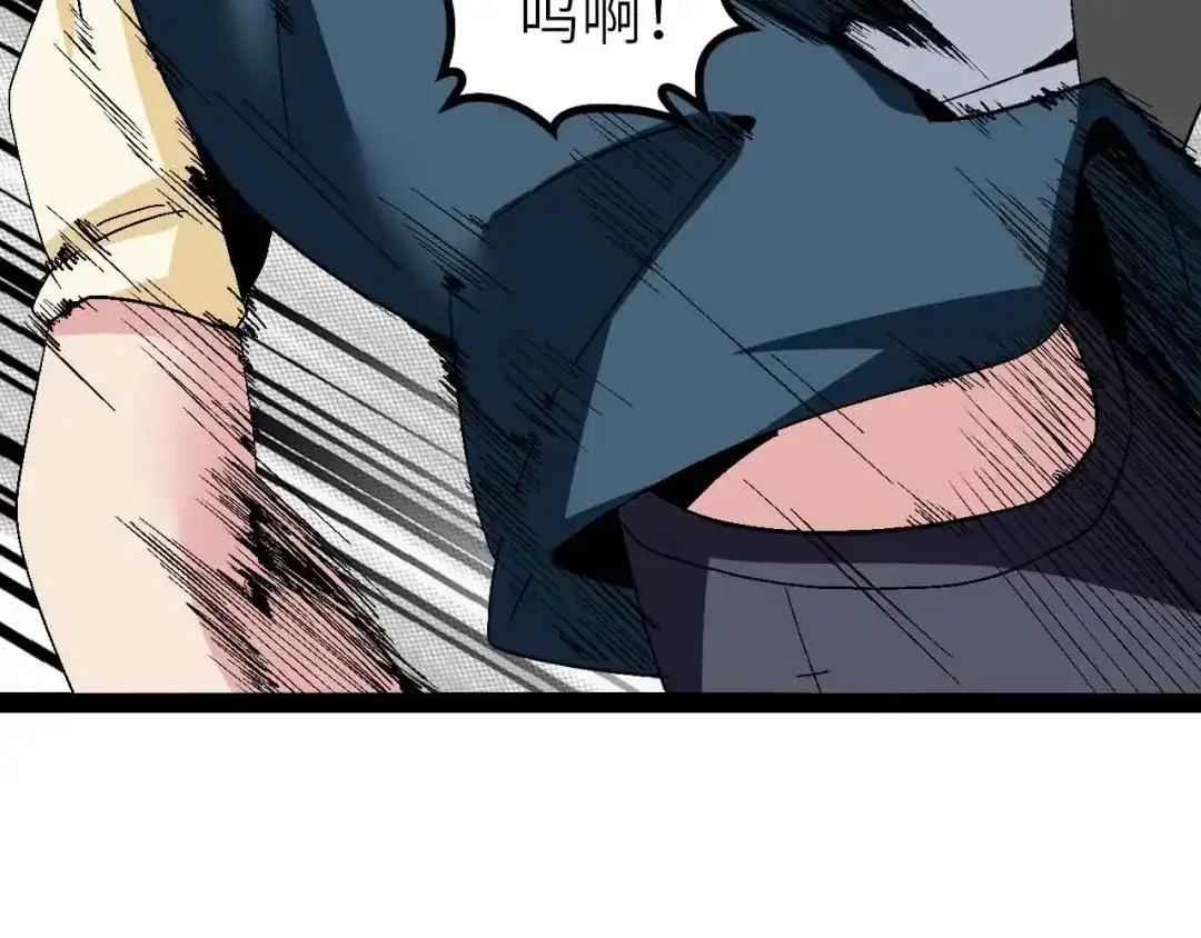《我是无敌大天才》第130话 身体的口水没了！ 第40页