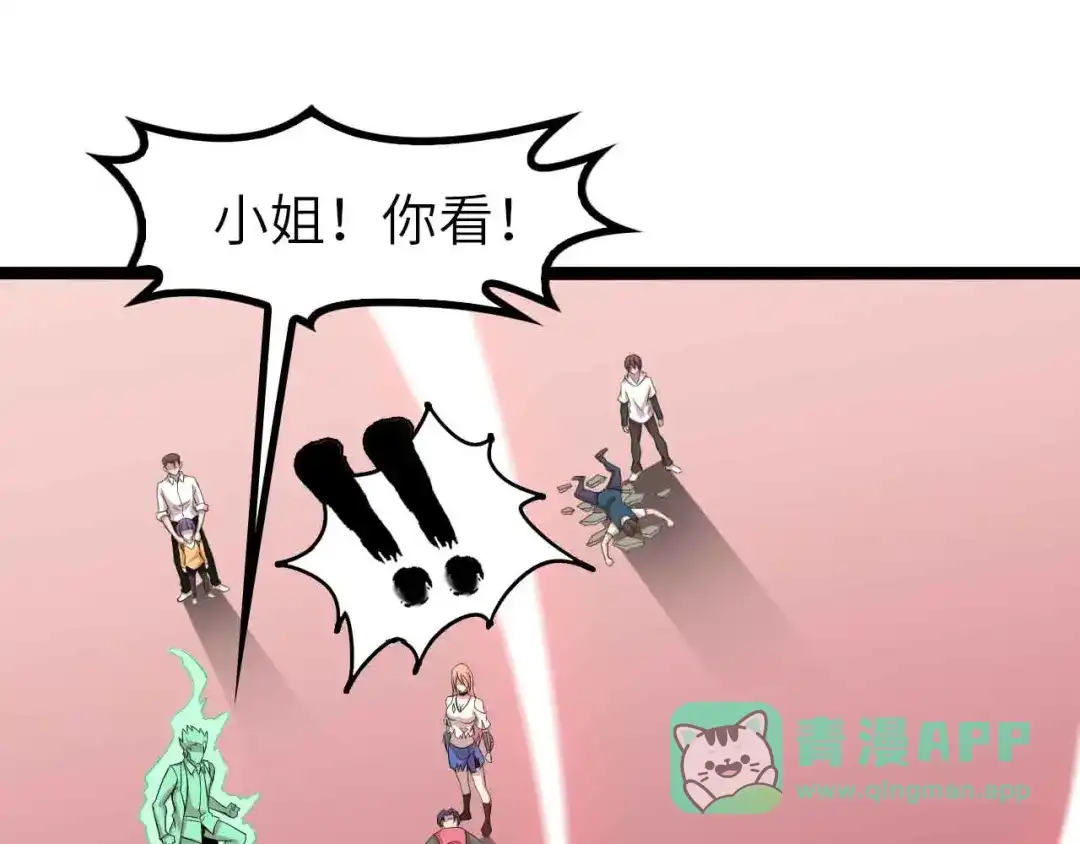 《我是无敌大天才》第130话 身体的口水没了！ 第51页