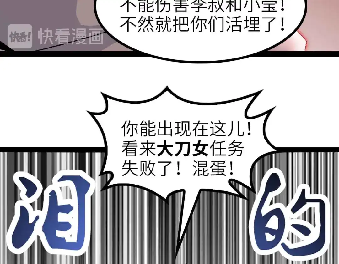 《我是无敌大天才》第130话 身体的口水没了！ 第35页