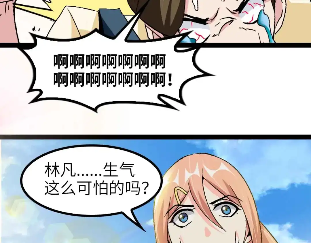 《我是无敌大天才》第130话 身体的口水没了！ 第49页