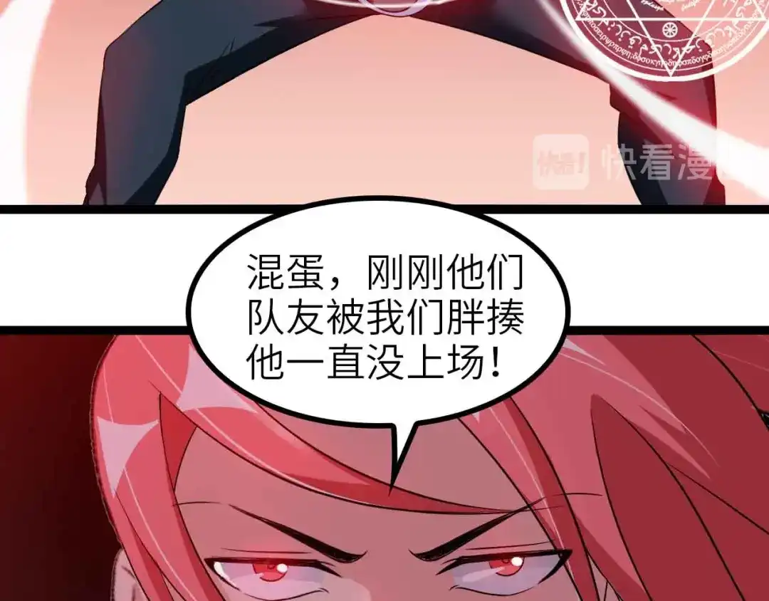 《我是无敌大天才》第130话 身体的口水没了！ 第57页