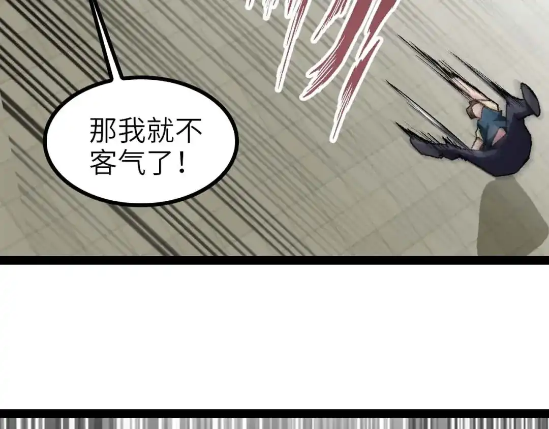 《我是无敌大天才》第130话 身体的口水没了！ 第42页