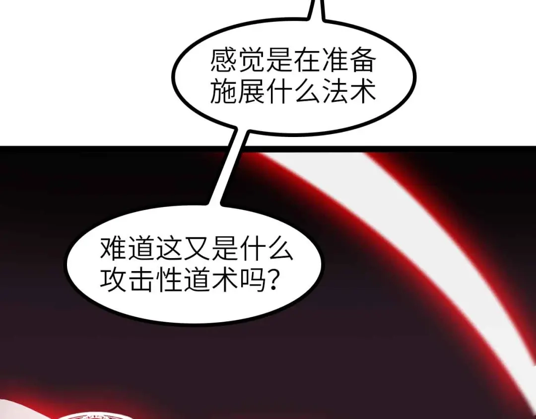 《我是无敌大天才》第130话 身体的口水没了！ 第55页