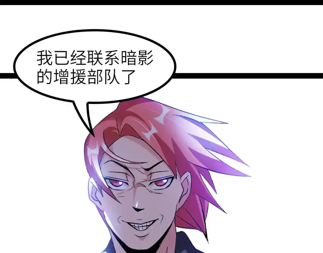 《我是无敌大天才》第130话 身体的口水没了！ 第13页