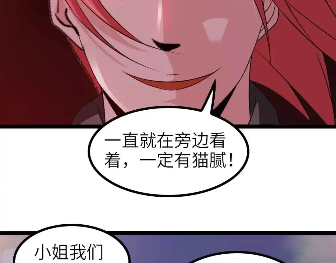 《我是无敌大天才》第130话 身体的口水没了！ 第58页