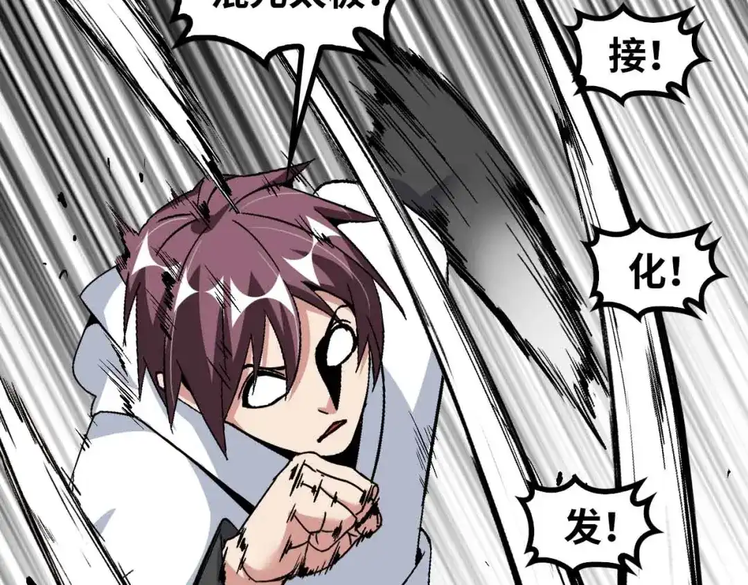 《我是无敌大天才》第130话 身体的口水没了！ 第47页