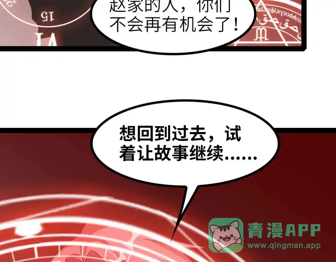 《我是无敌大天才》第130话 身体的口水没了！ 第66页