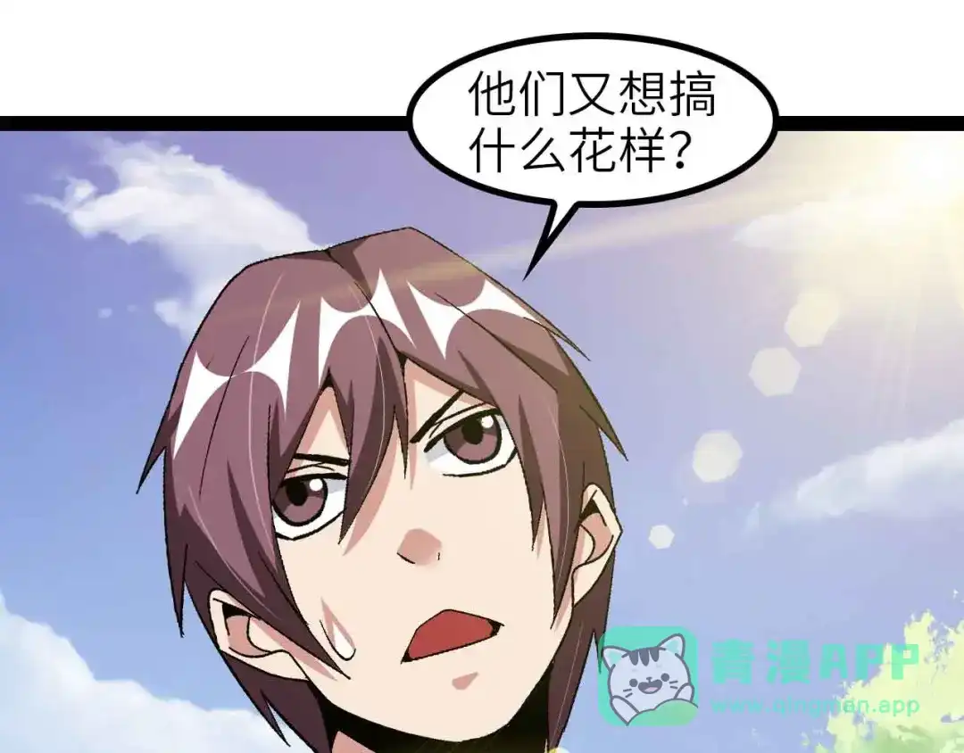 《我是无敌大天才》第130话 身体的口水没了！ 第61页