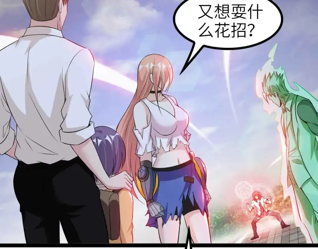 《我是无敌大天才》第130话 身体的口水没了！ 第54页