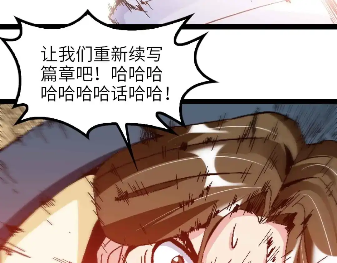 《我是无敌大天才》第130话 身体的口水没了！ 第73页