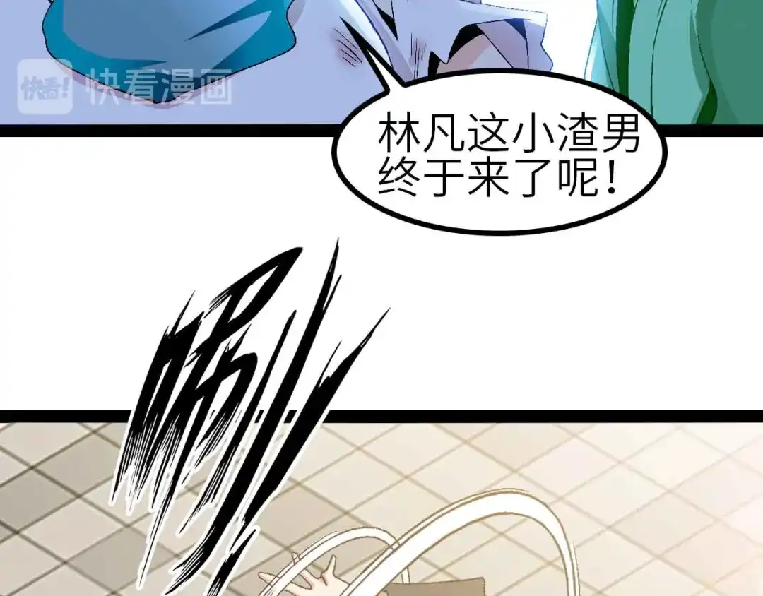 《我是无敌大天才》第130话 身体的口水没了！ 第27页