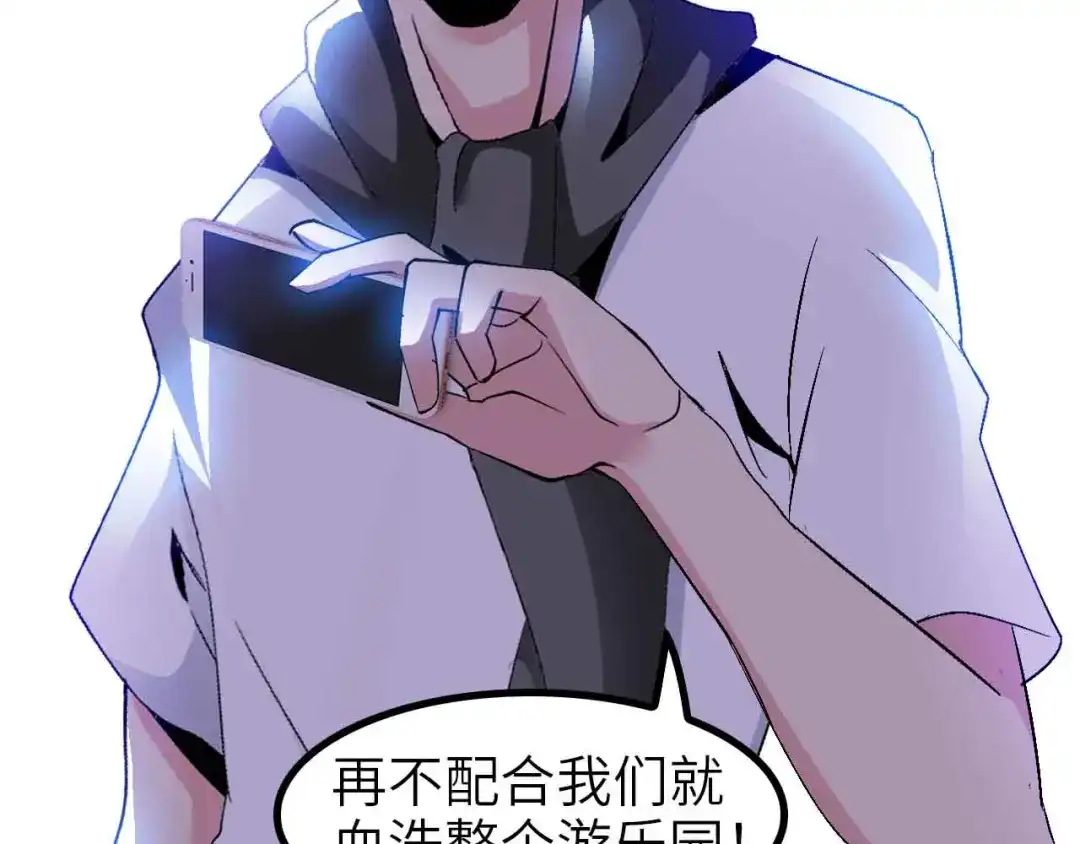 《我是无敌大天才》第130话 身体的口水没了！ 第14页