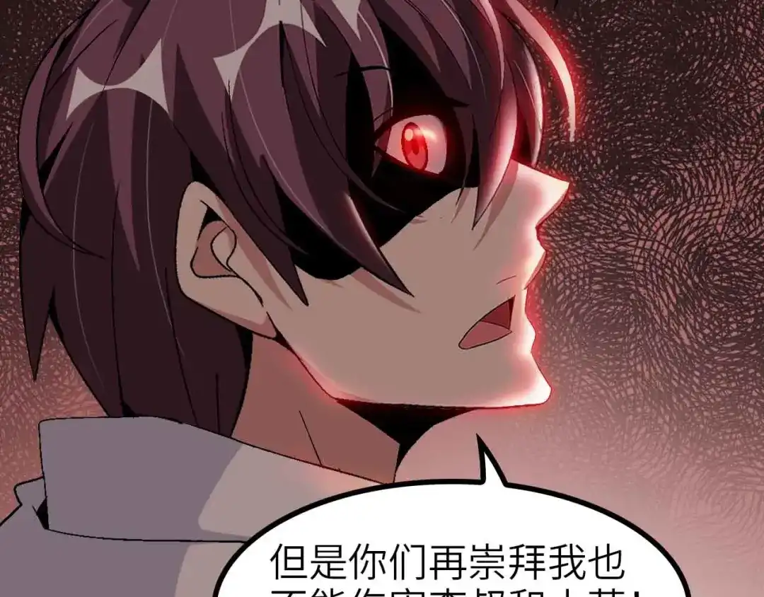 《我是无敌大天才》第130话 身体的口水没了！ 第34页