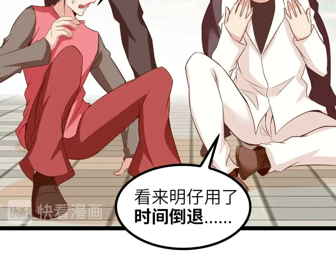 《我是无敌大天才》第131话 好好招待漂亮妹妹！ 第20页