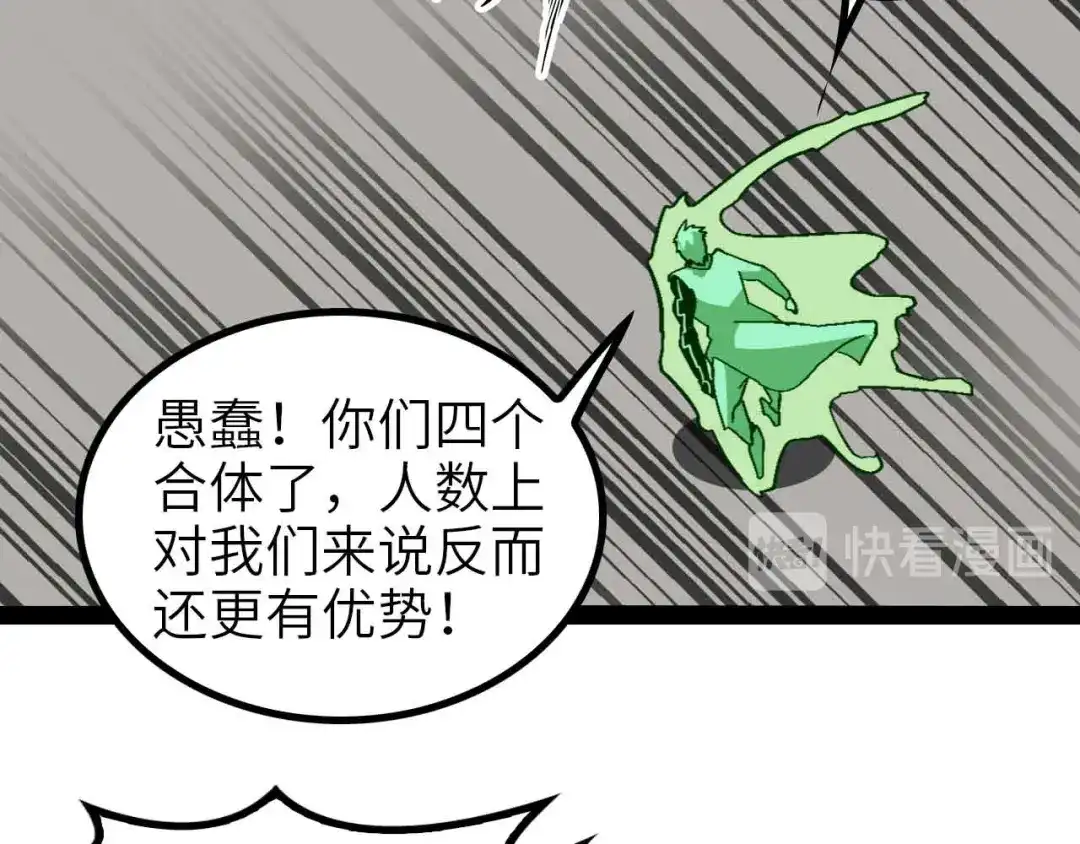 《我是无敌大天才》第131话 好好招待漂亮妹妹！ 第58页