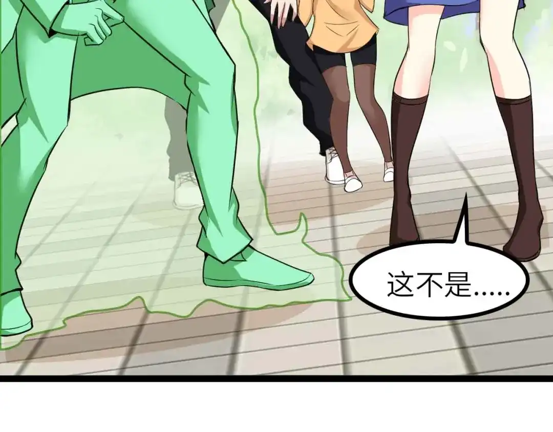 《我是无敌大天才》第131话 好好招待漂亮妹妹！ 第15页