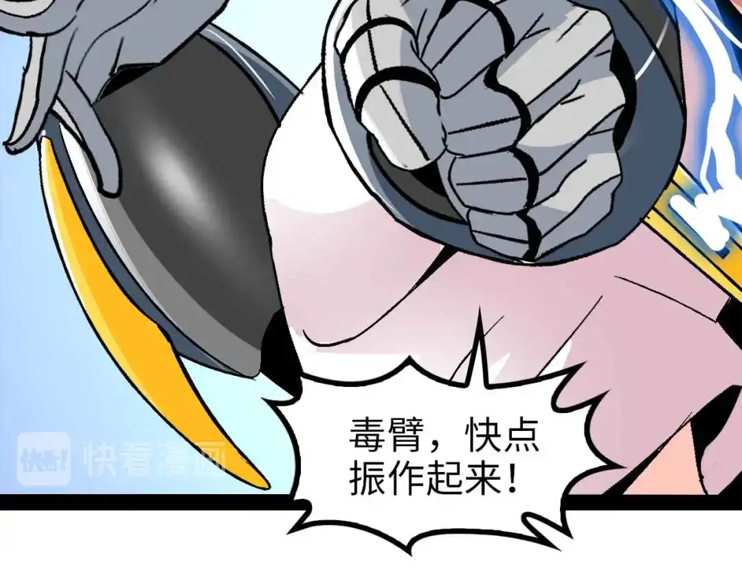 《我是无敌大天才》第131话 好好招待漂亮妹妹！ 第80页