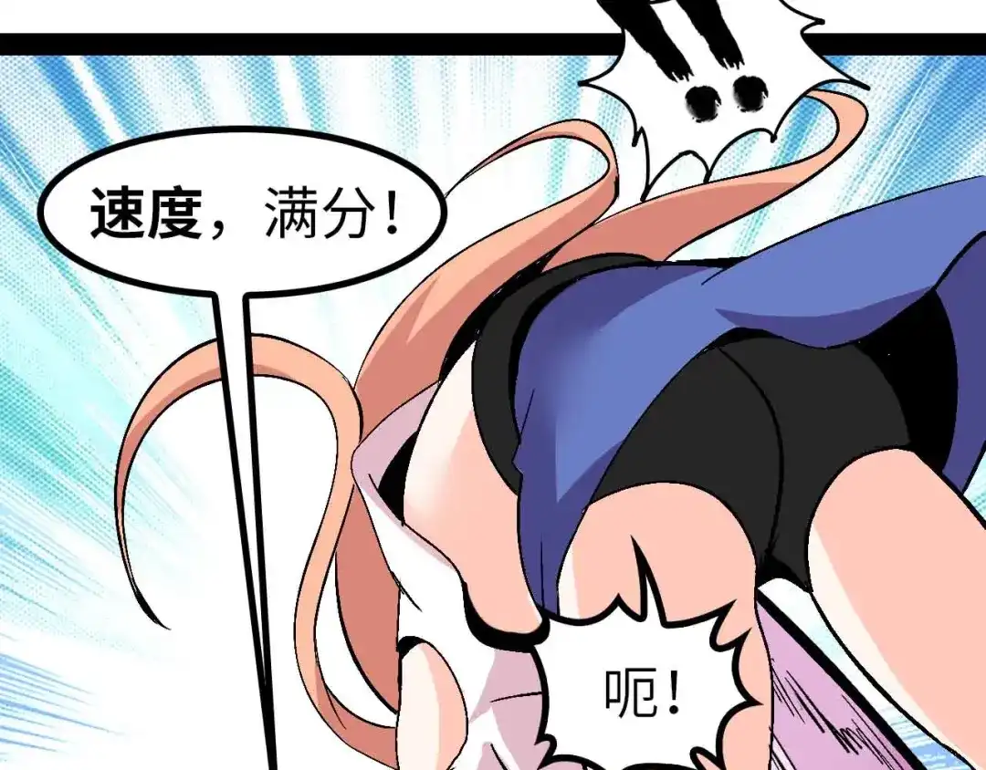 《我是无敌大天才》第131话 好好招待漂亮妹妹！ 第83页