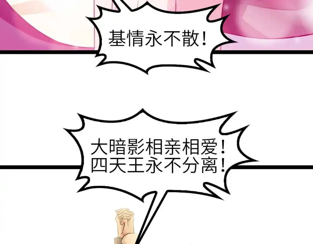 《我是无敌大天才》第131话 好好招待漂亮妹妹！ 第38页