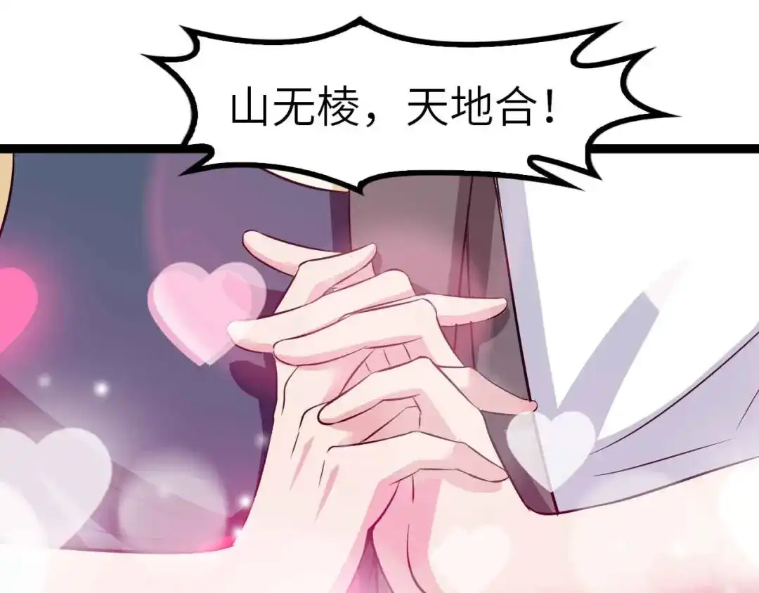 《我是无敌大天才》第131话 好好招待漂亮妹妹！ 第35页