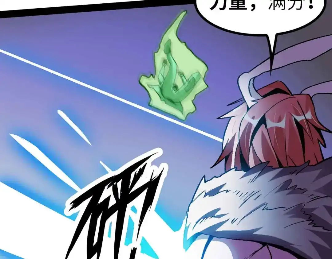 《我是无敌大天才》第131话 好好招待漂亮妹妹！ 第75页
