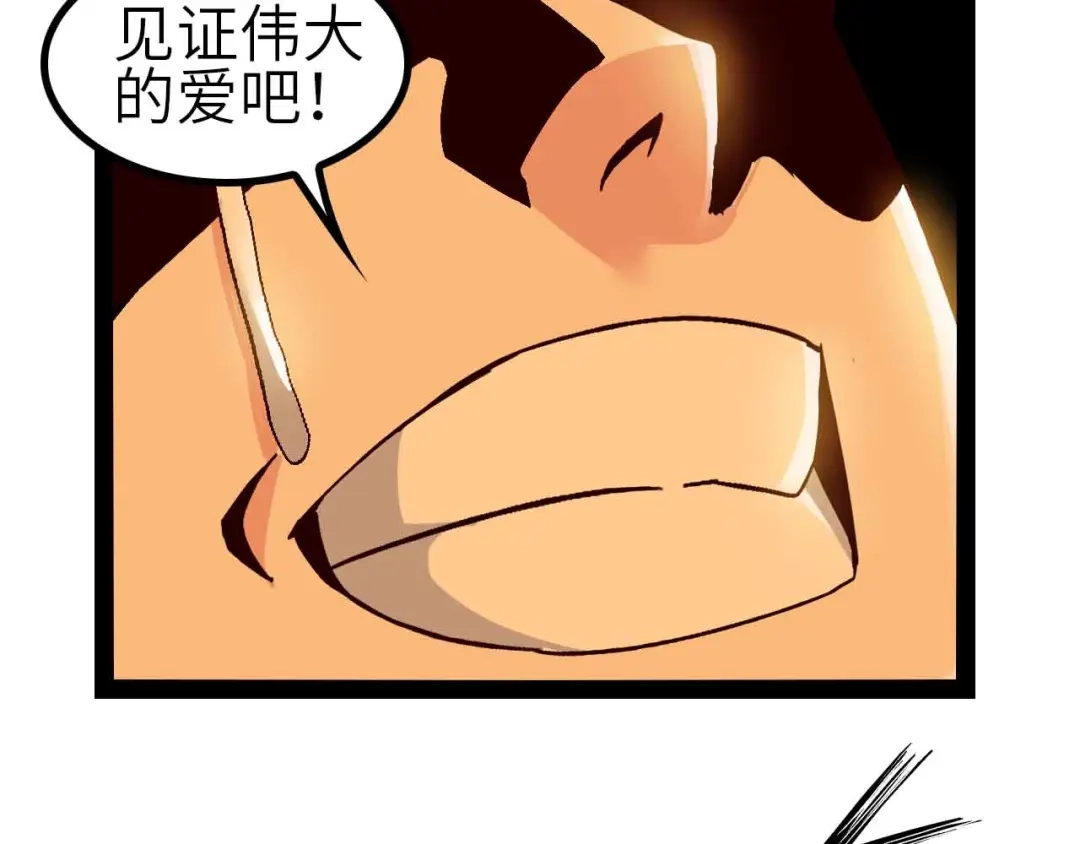 《我是无敌大天才》第131话 好好招待漂亮妹妹！ 第43页