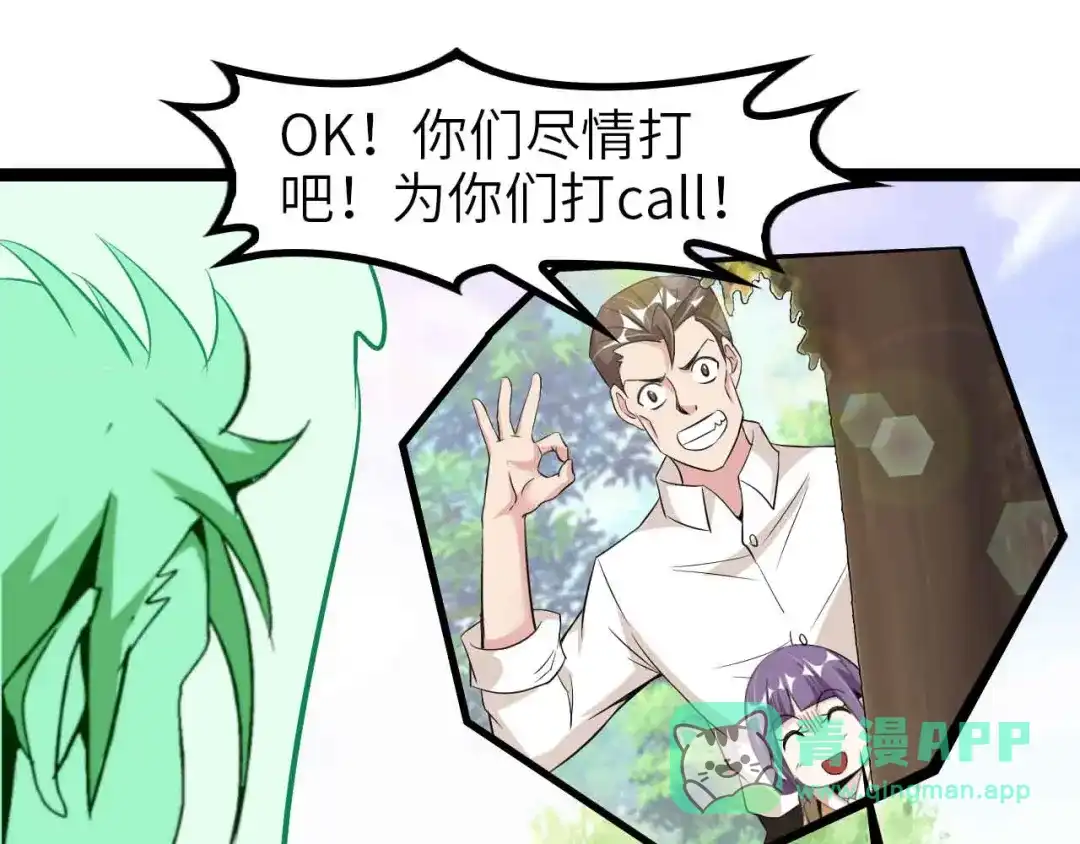 《我是无敌大天才》第131话 好好招待漂亮妹妹！ 第31页