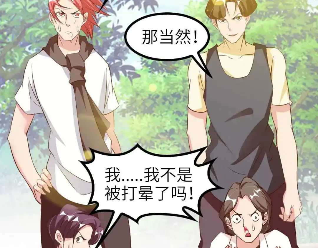 《我是无敌大天才》第131话 好好招待漂亮妹妹！ 第19页