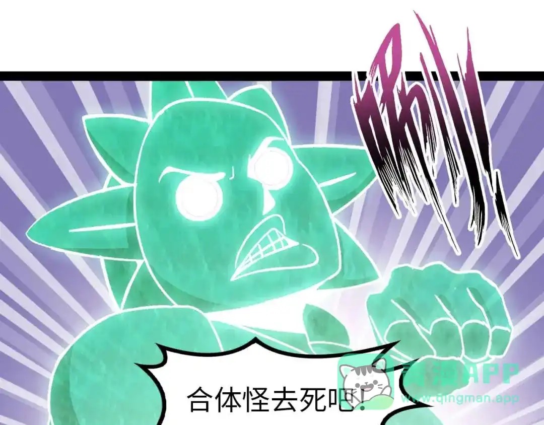《我是无敌大天才》第131话 好好招待漂亮妹妹！ 第61页