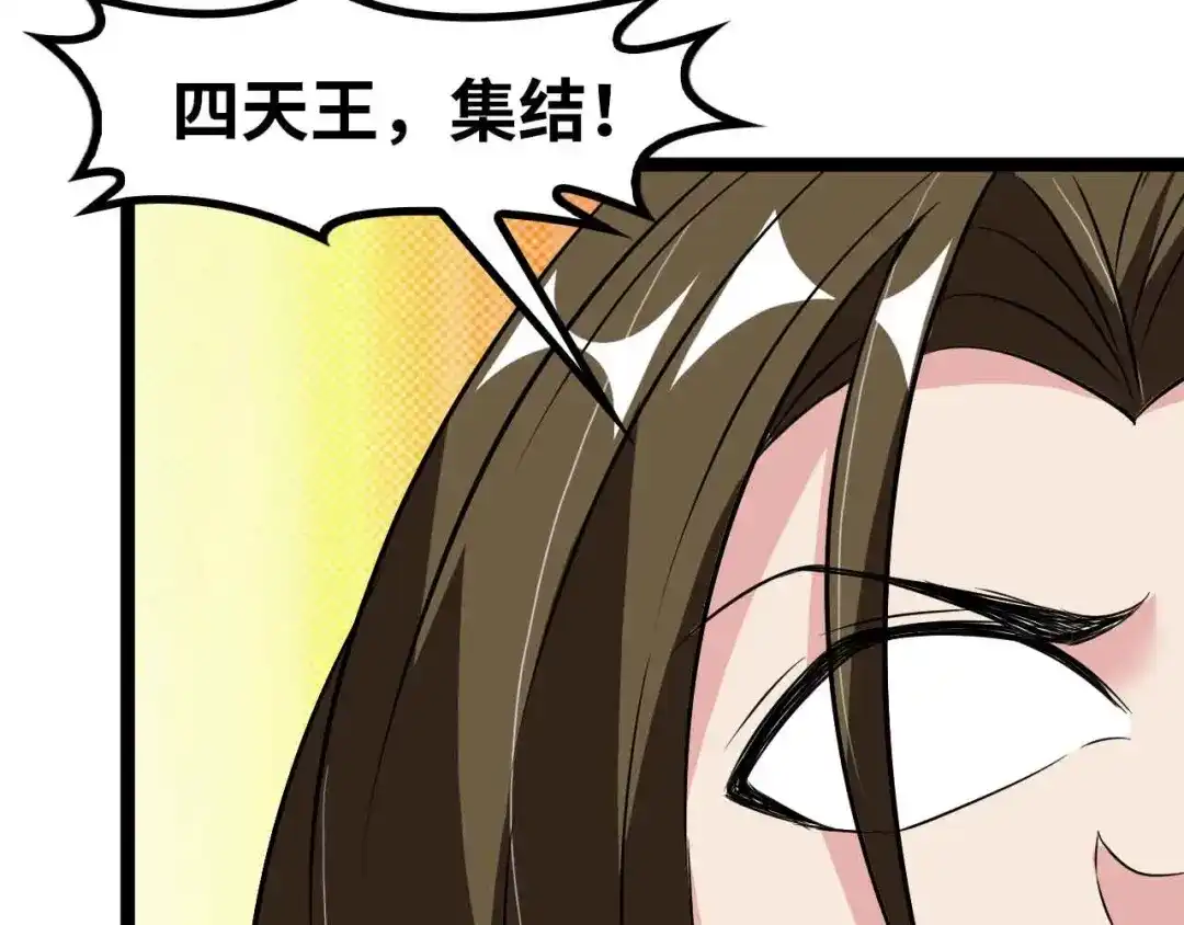 《我是无敌大天才》第131话 好好招待漂亮妹妹！ 第33页