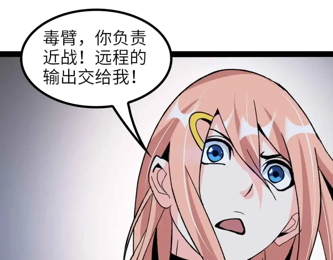 《我是无敌大天才》第131话 好好招待漂亮妹妹！ 第55页