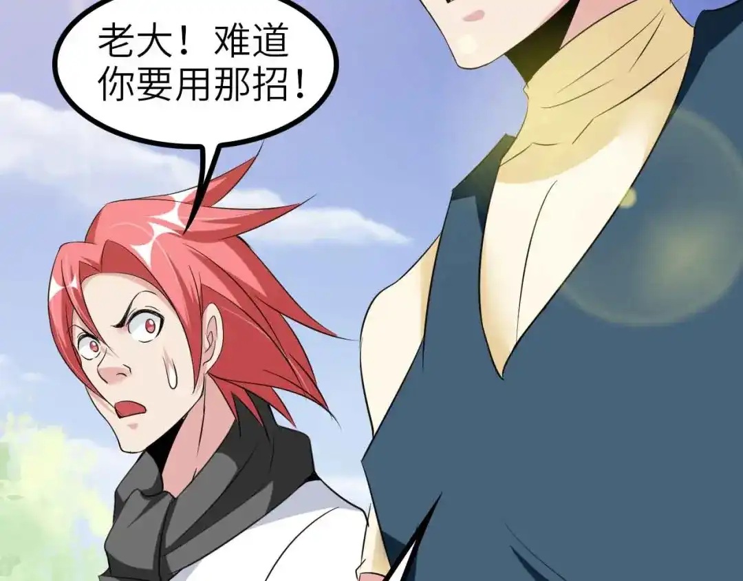 《我是无敌大天才》第131话 好好招待漂亮妹妹！ 第24页
