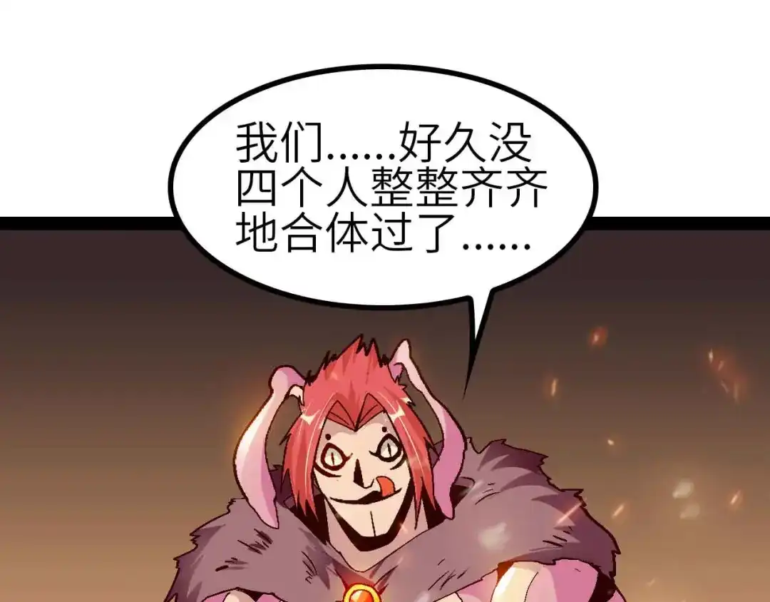 《我是无敌大天才》第131话 好好招待漂亮妹妹！ 第48页