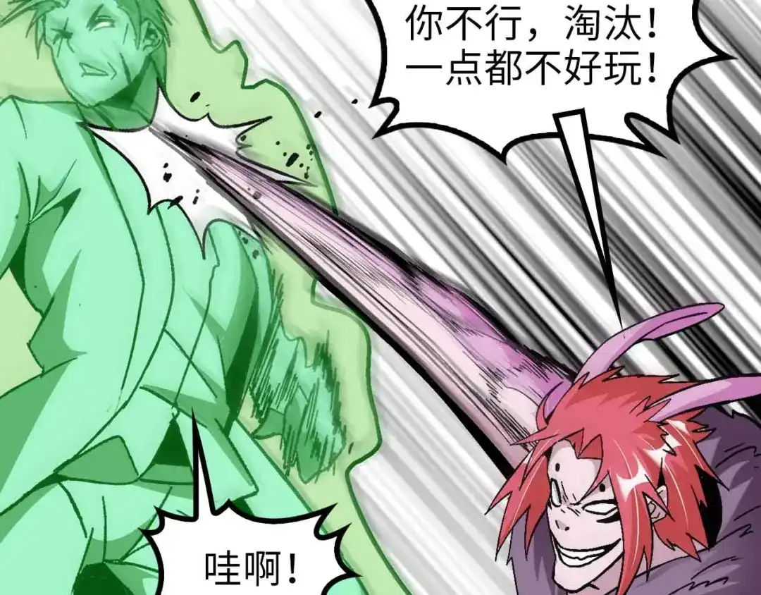 《我是无敌大天才》第131话 好好招待漂亮妹妹！ 第73页
