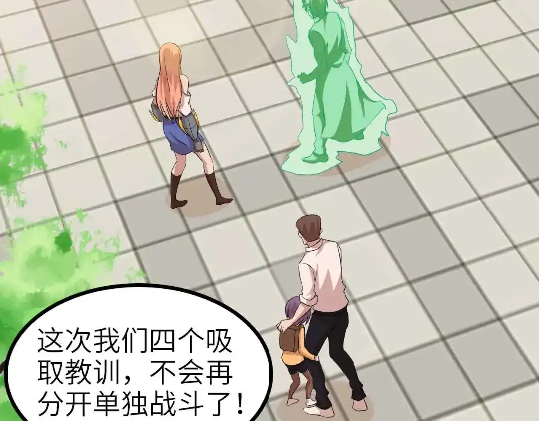 《我是无敌大天才》第131话 好好招待漂亮妹妹！ 第22页