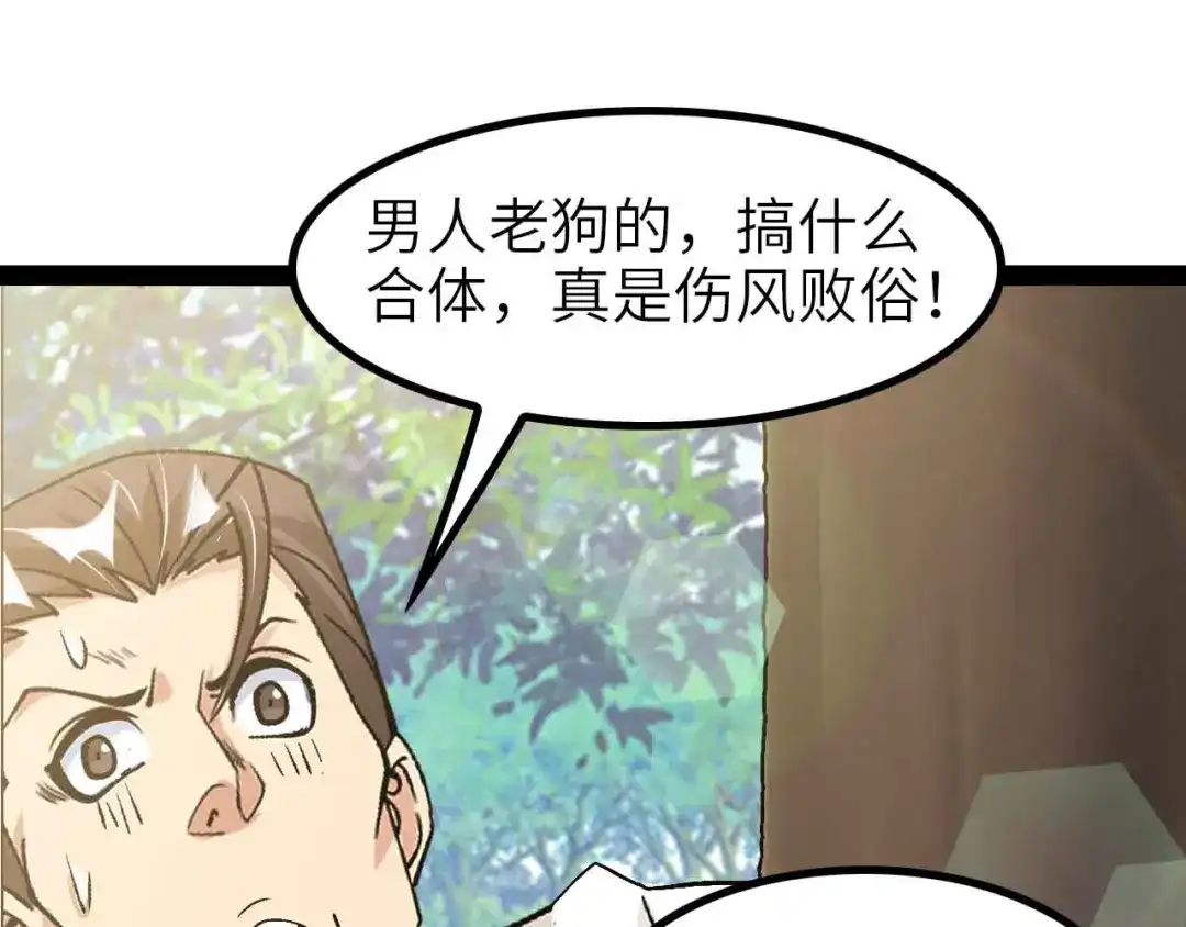 《我是无敌大天才》第131话 好好招待漂亮妹妹！ 第53页